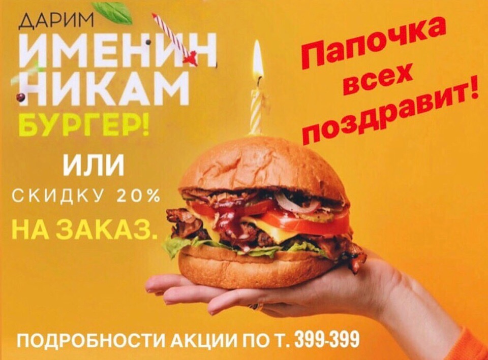 Папочка всех поздравит