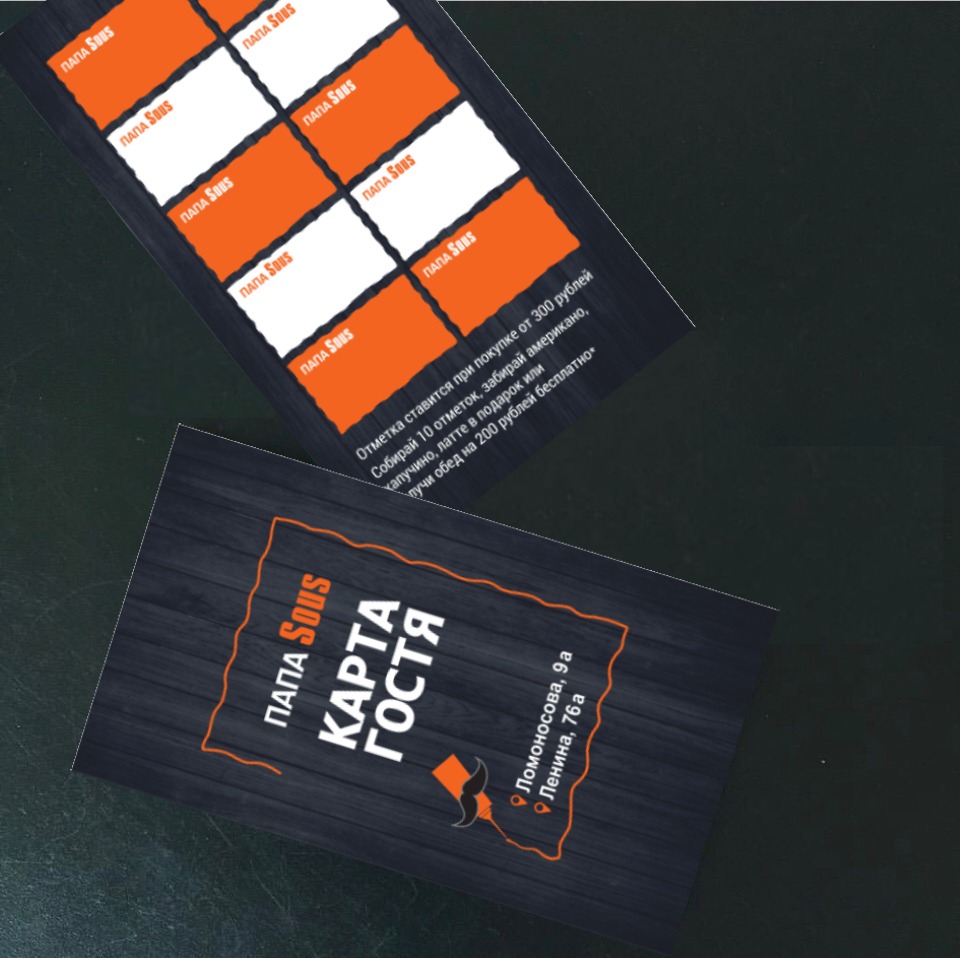 Карты гостя