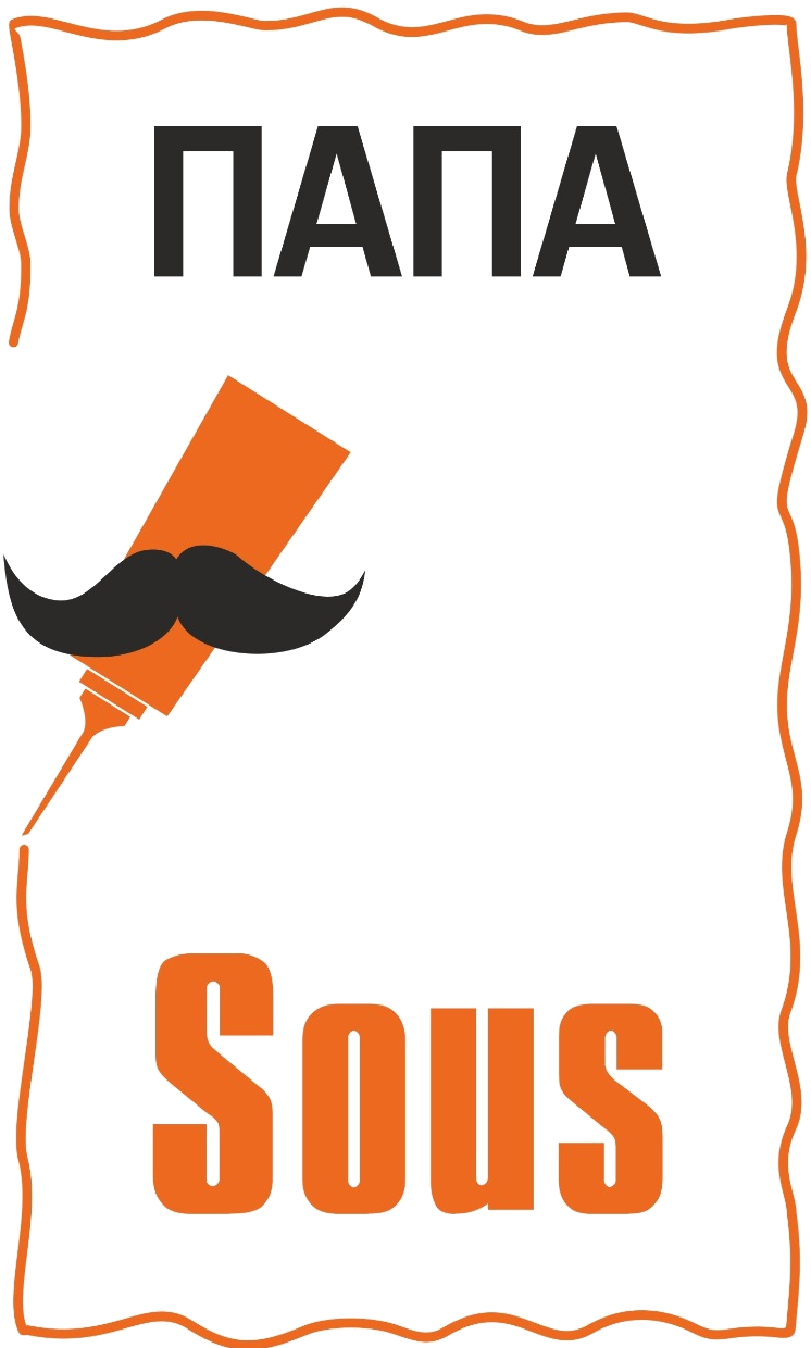ПАПА SOUS